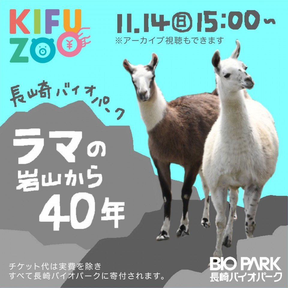 http://www.biopark.co.jp/ent/events/64f2ca2c2113ae4e51b9492c4c5a42cf5b729fe5.jpg