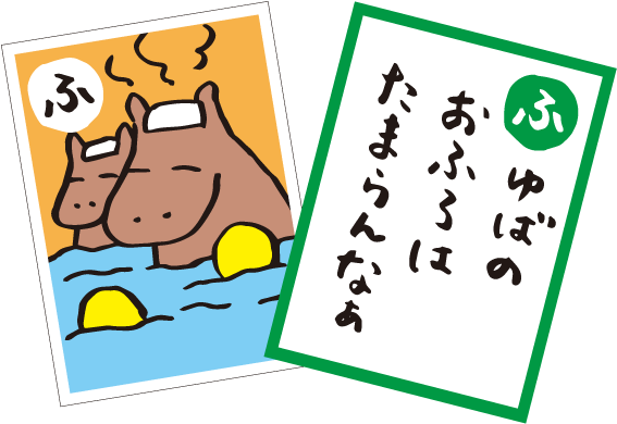 お正月イベント 長崎バイオパーク Zooっと近くにふれあえる九州の動物園 植物園