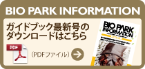 BIO PARK INFORMATION