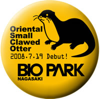 20080719kotsumebadge01.jpg