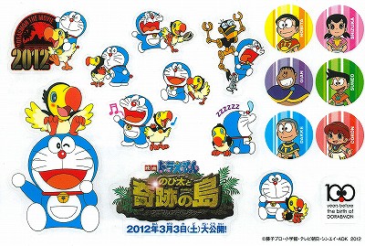 20120225doraemon02.jpg