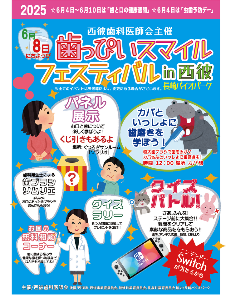 はっぴい看板用.png