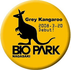 20080314badge_kangaroo.jpg