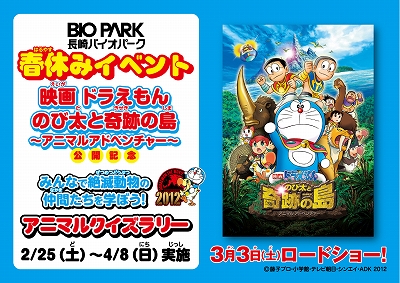 20120225doraemon.jpg